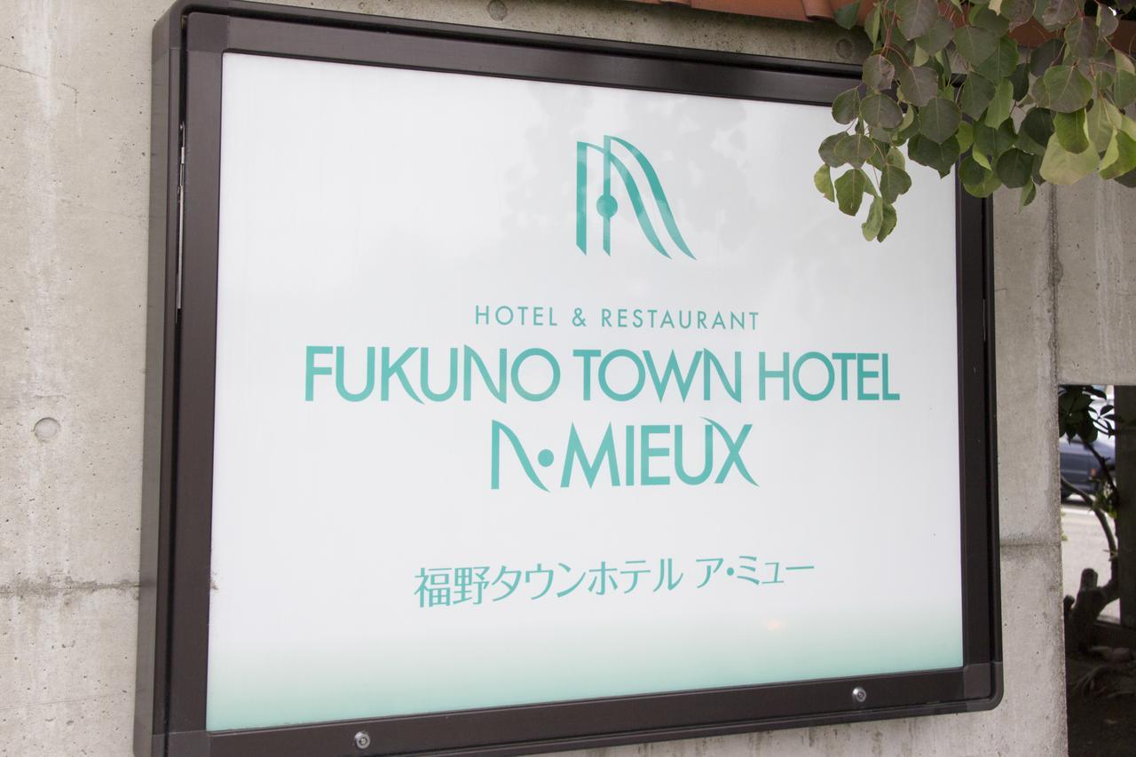 Fukuno Town Hotel A・Mieux Nanto Exteriér fotografie